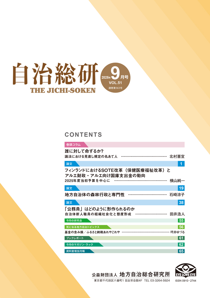 表紙