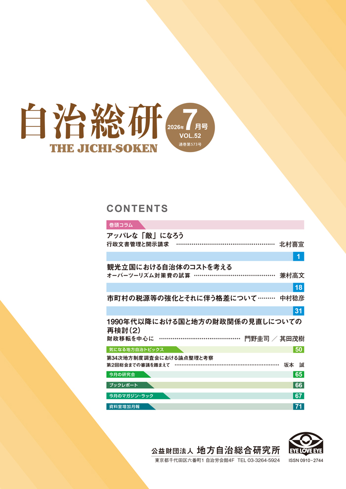 表紙