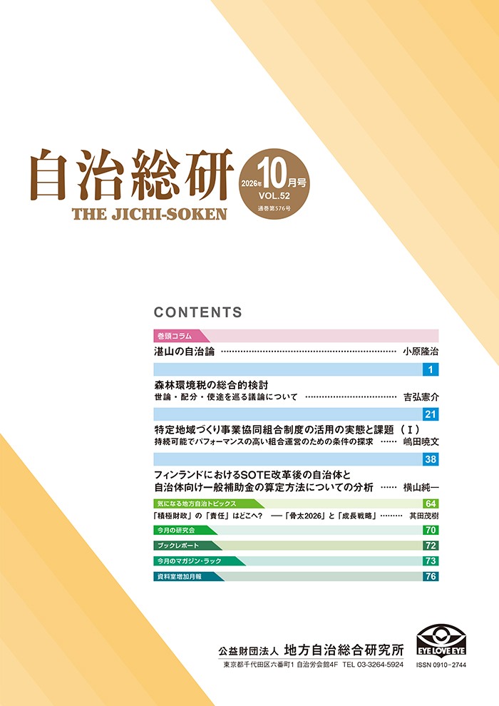 表紙